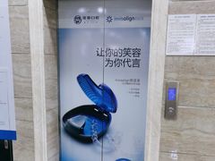 -茂菊口腔连锁(浦东南路店)