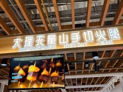 -瑞虹新天地月亮湾