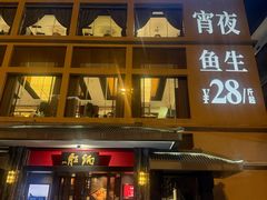 -炳胜品味(海印总店)