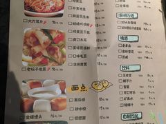 菜单-蛙蛙叫·干锅年代(钻石广场店)