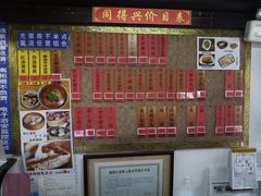 -同得兴 Since·1995 传统苏式面馆(嘉馀坊店)