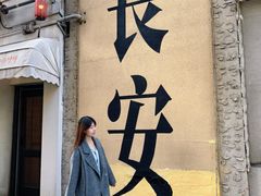 -贰回巷火锅馆(钟楼店)