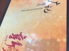 -广记餐厅(万福路店)