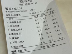 -燕春楼(海河华鼎店)