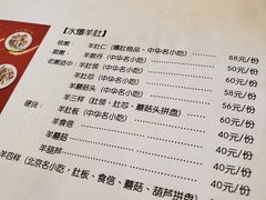 菜单-金生隆(六铺炕店)