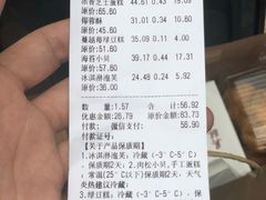 账单-吴酥生宫廷酥饼(韶山北路店)