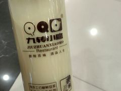 -九转小磨(凯德店)