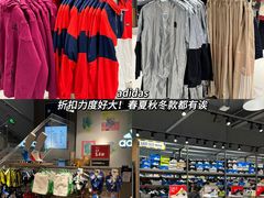 -观澜湖新城运动奥莱区