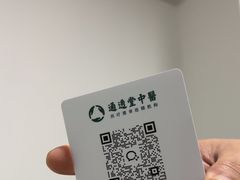 -通透堂中医·精准推拿(旗舰店)