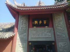 -丰都鬼城名山景区