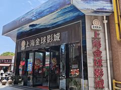 -恒生商业广场(上丰店)