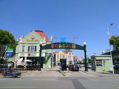 -蒙特利亲子乐园