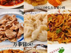 -东北农家小院(定西路店)