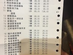 账单-老边饺子馆(中街店)