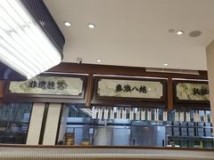 -莲湖糕团店·老秦淮小吃