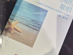 -海子诗歌陈列馆