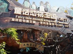 -长鹿旅游休博园