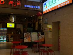 -润泽园椰子鸡(汇一城店)