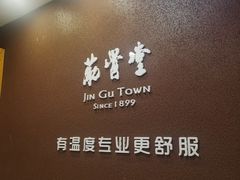 -筋骨堂热敷推拿按摩(枫林绿洲店)
