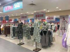 -华联商厦(火车站店)