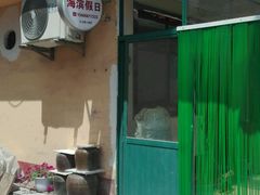 门面-海滨假日渔家海鲜