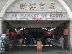 -天津洋货市场