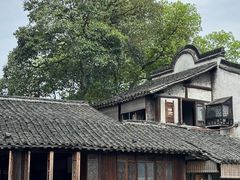 -乌镇西栅景区