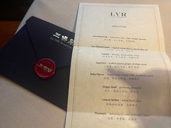 -三嚥阁 La Villa Restaurant