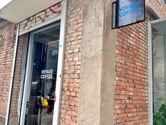 -VOYAGE COFFEE 咖啡烘焙工坊店(798艺术区店)