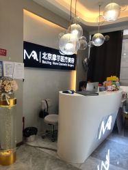 -More摩尔医美の注射线雕光电中心