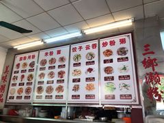 -三鄉濑粉·铭珠粥粉