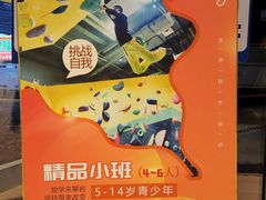 -乐攀岩馆(奥莱店)