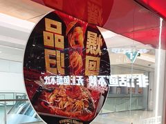 -鱼酷活鱼烤鱼(沈阳大悦城店)