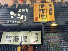 -角落里(中山公园店)