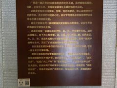 -南越王博物院(王宫展区)
