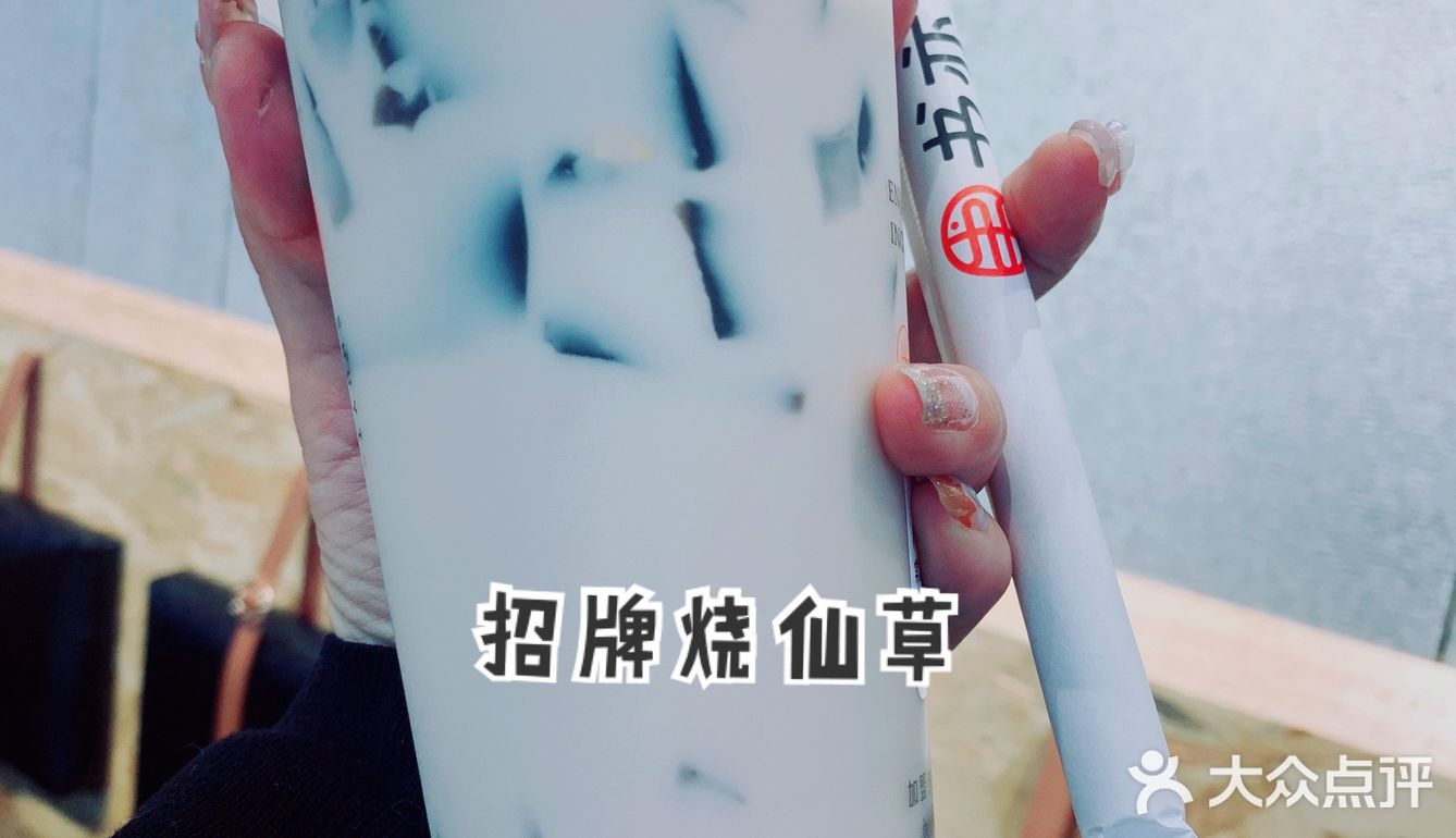 续命奶茶降火必须是烧仙草