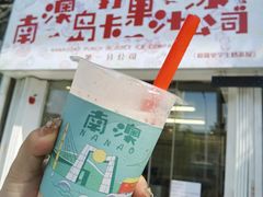 -南澳岛打卡果汁冰公司