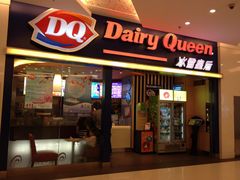 -DQ·蛋糕·冰淇淋(金桥店)