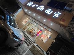 门面-陈八两面家(华孚写字楼店)