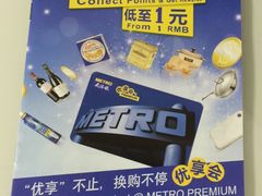 -麦德龙(闵行店)