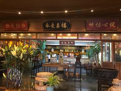 门面-那家小馆•北京菜•烤鸭(香山店)