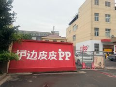 -来噻布布 Lets BUBU