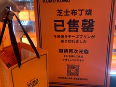 -KUMO KUMO甜品·冰淇淋(深圳壹方城店)