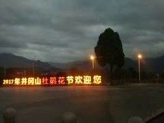 -井冈山风景名胜区