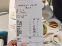 -大眼锅贴水饺(河东店)