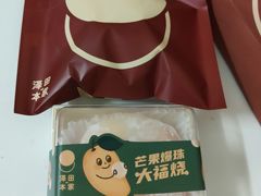 椰子脆脆-泽田本家·铜锣烧专门店(天环广场店)