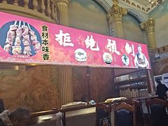 -伊带伊路新疆美食府(呼家楼店)