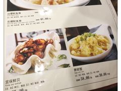 菜单-丰泽园饭店