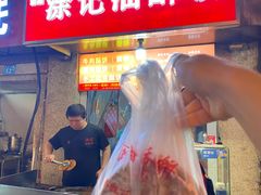 -涂记油酥饼(江汉三路店)