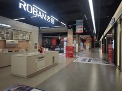 -百安居装修建材卖场(罗湖店)